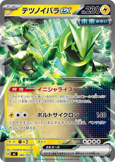 テツノイバラex