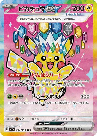 ピカチュウ C（XY1 022/060）詳細データ | CardStack
