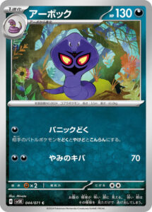 アーボック