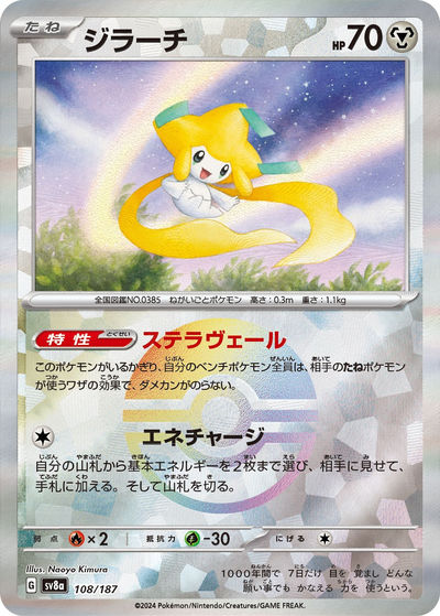 シャリタツ