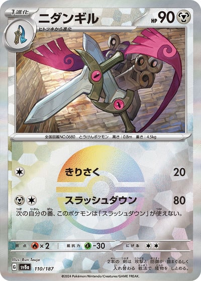 ミライドン