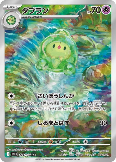 ダブラン