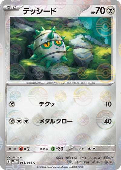 テッシード