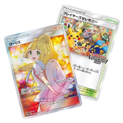 プロモ・限定