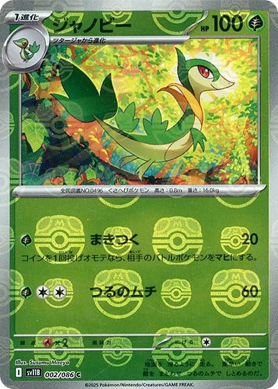 ジャノビー