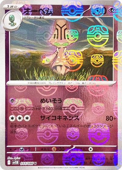 オーベム