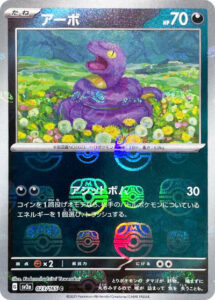 アーボ