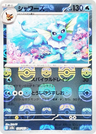 シャワーズ