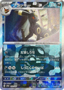 ブラッキー