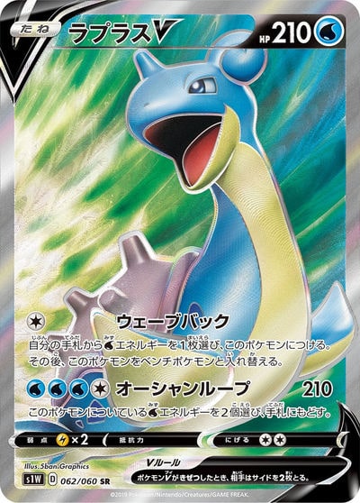 ラプラスGX HR（SM1S 067/060）詳細データ | CardStack