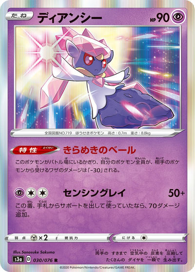 ディアンシー