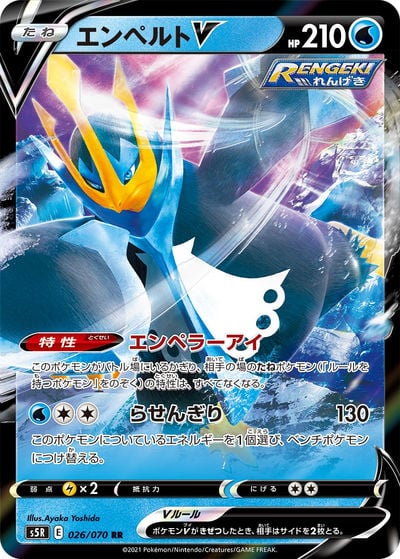 エンペルト UR（BW8 056/051）詳細データ | CardStack
