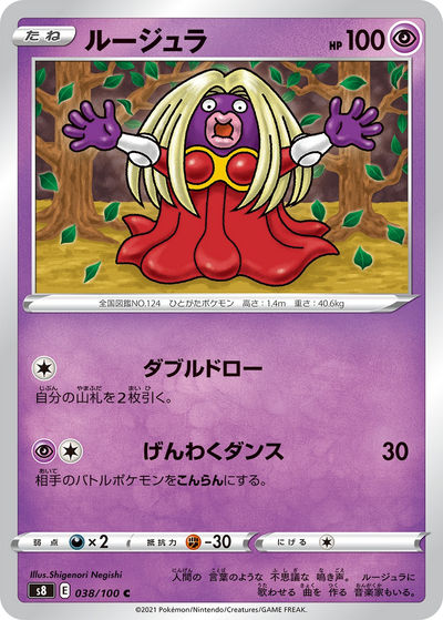 ルージュラ