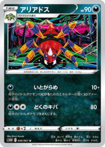 アリアドス