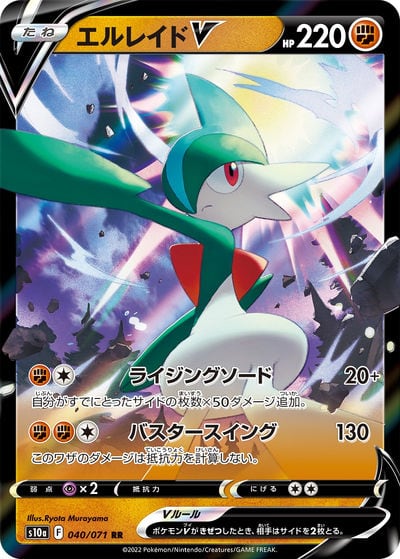 エルレイドEX SR（XY6 080/078）詳細データ | CardStack