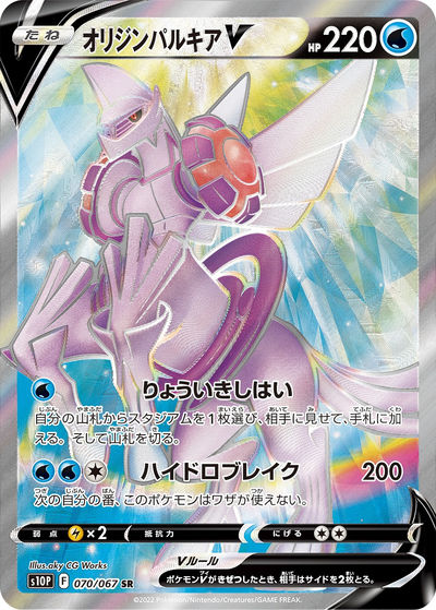 パルキアEX SR（BW9 081/076）詳細データ | CardStack