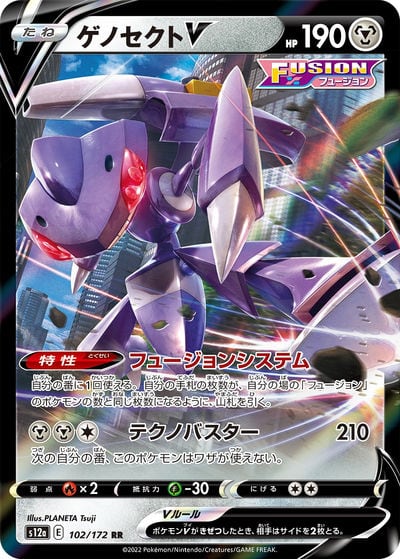 ゲノセクトEX SR（BW9 078/076）詳細データ | CardStack