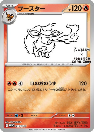 ブラッキー P（PROMO 067/SV-P）詳細データ | CardStack