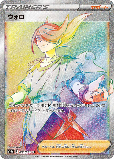 野盗三姉妹 U（S10a 070/071）詳細データ | CardStack