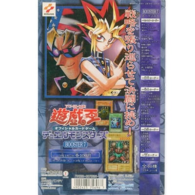 Booster 7