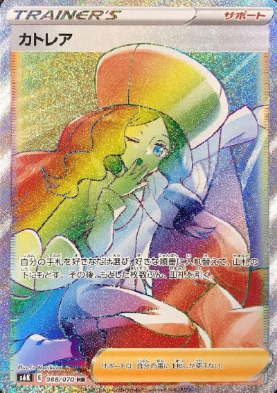 カトレア
