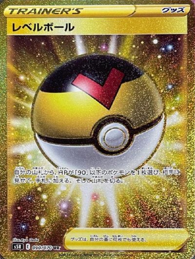 レベルボール