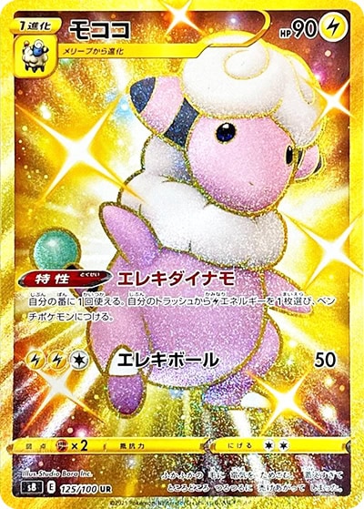 モココ
