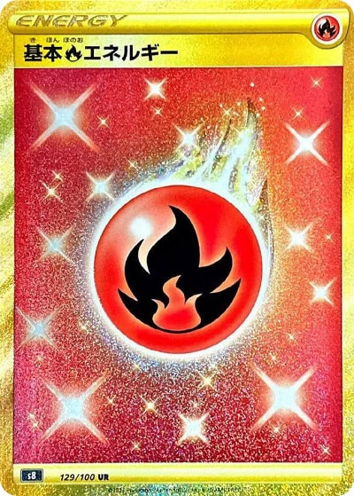 基本炎エネルギー
