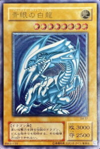 青眼の白龍