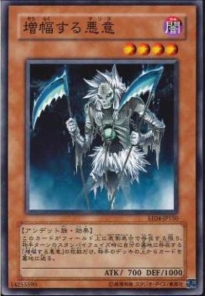 増幅する悪意