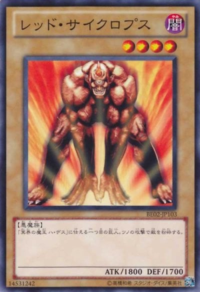 レッド・サイクロプス