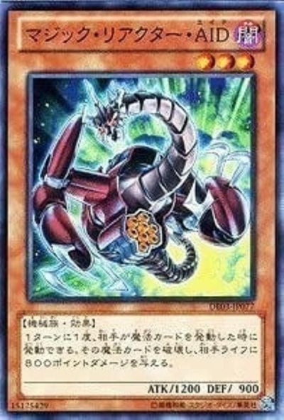 マジック・リアクター・AID