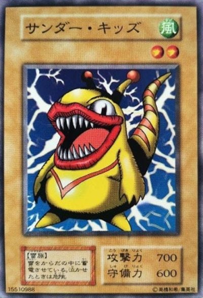 サンダー・キッズ