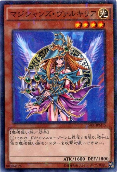 マジシャンズ・ヴァルキリア