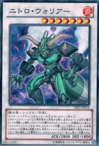ニトロ・ウォリアー