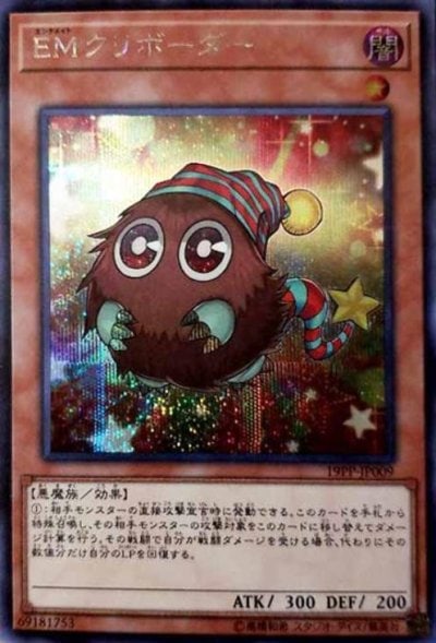 EMクリボーダー