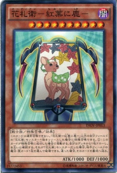 花札衛－紅葉に鹿－