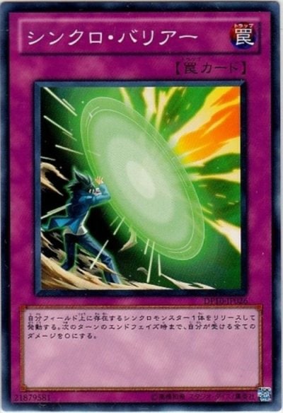 虫除けバリアー（DL3-040）詳細データ | CardStack