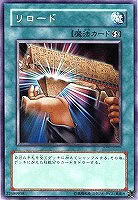 リロード