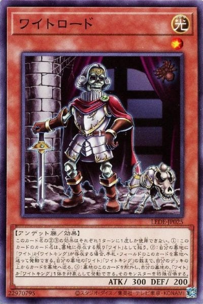 ワイトロード