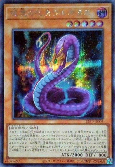 呪念の化身ウルボヌス