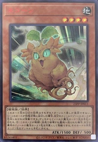 ネコーン