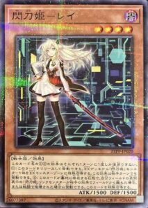 閃刀姫－レイ