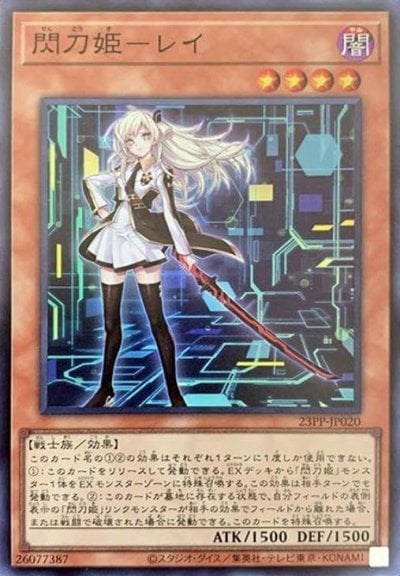 閃刀姫－レイ（23PP-JP020）詳細データ | CardStack