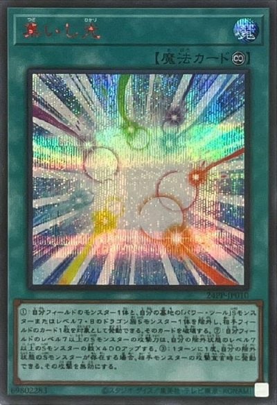 集いし光
