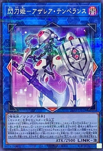 閃刀姫－アザレア・テンペランス