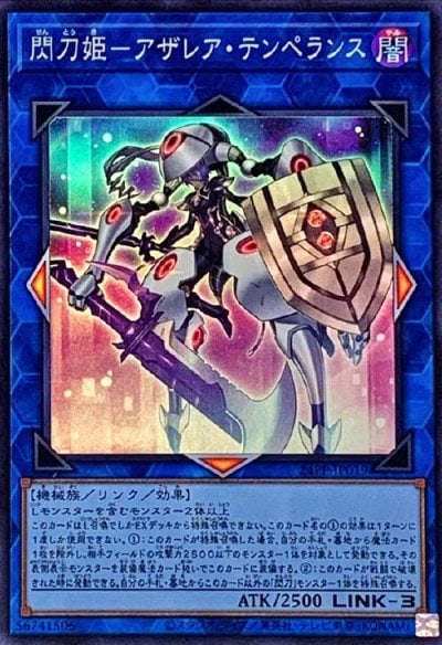 閃刀姫－アザレア・テンペランス（24PP-JP019）詳細データ | CardStack