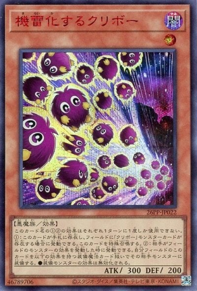 機雷化するクリボー