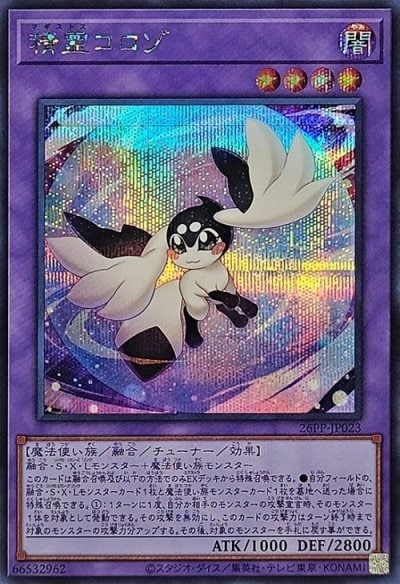 聖魔の乙女アルテミス（CORI-JPS13）詳細データ | CardStack