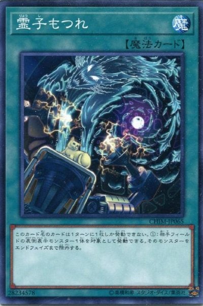 霊子もつれ